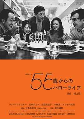 55歲開(kāi)始的HelloLife