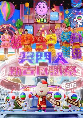 獎(jiǎng)門人新春感謝祭