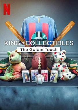 神級(jí)收藏家：點(diǎn)石成金拍賣(mài)行 King of Collectibles The Goldin Touch