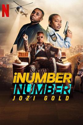 iNumberNumber：約堡黃金大劫案